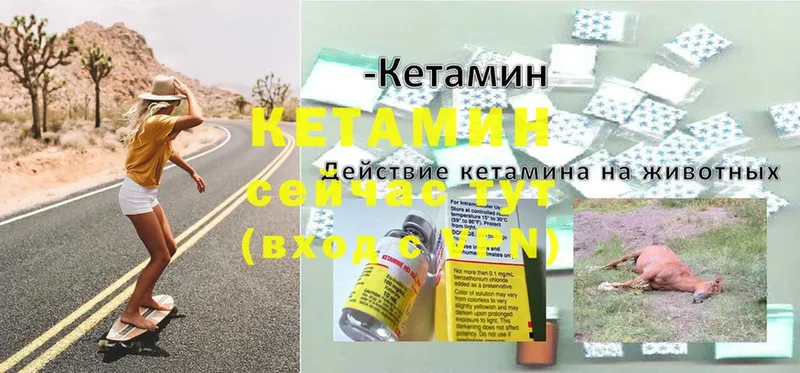 Кетамин ketamine  Вологда 