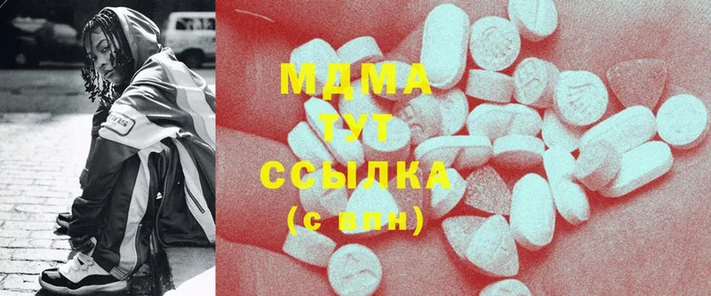 МДМА Molly Вологда